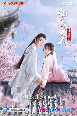 《姻缘大人请留步》：古装仙侠爱情喜剧的甜蜜奇缘