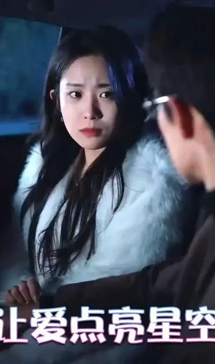 《让爱点亮星空》：治愈系都市爱情短剧温暖寒冬