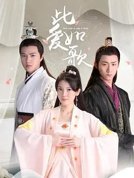 《此爱如歌》：一曲跨越时空的浪漫恋歌，触动你心底的温柔