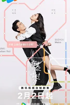 《在暴雪时分》：暴风雪中绽放的爱与救赎之谜