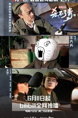 《片场日记杀不了青》：爆笑揭秘剧组日常，导演演员集体发疯？