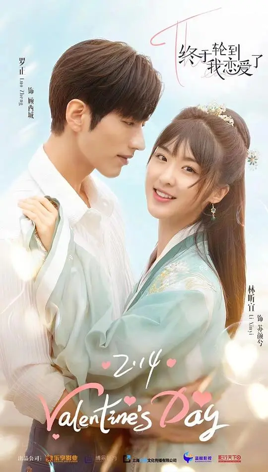 《终于轮到我恋爱了》：甜宠反套路，霸总与小白的爆笑恋爱攻略，嗑糖上头！