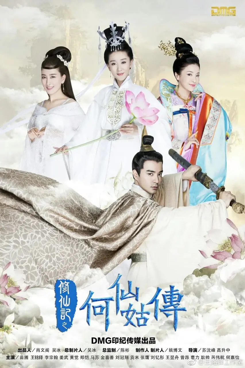 《修仙记之何仙姑传》：一部披着仙侠外衣的女性成长史诗，看凡人少女如何逆袭成仙！