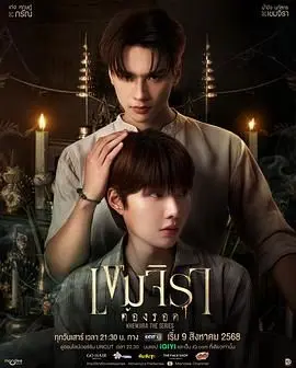 《撞邪少年柯美》：爆笑驱邪记！看中二少年如何用奇葩招数对抗鬼怪，拯救世界！