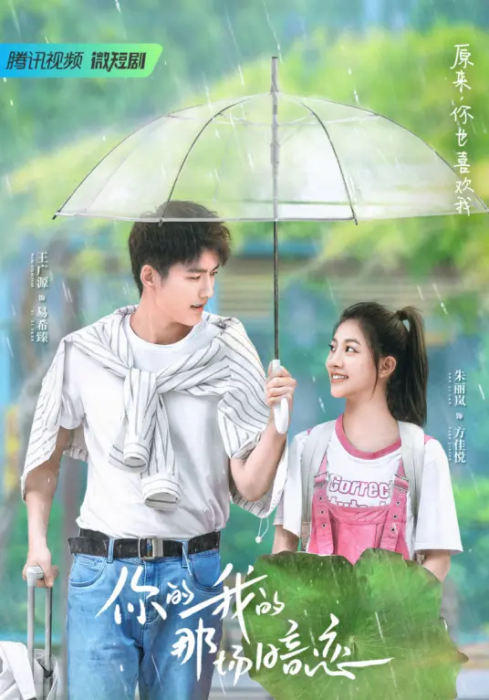 《你的我的那场暗恋》：甜虐交织的青春回忆，看社恐少女如何逆袭！