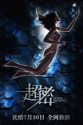 《超密》：职场菜鸟的逆袭之路，揭秘医疗行业的酸甜苦辣，看菜鸟医生如何炼成