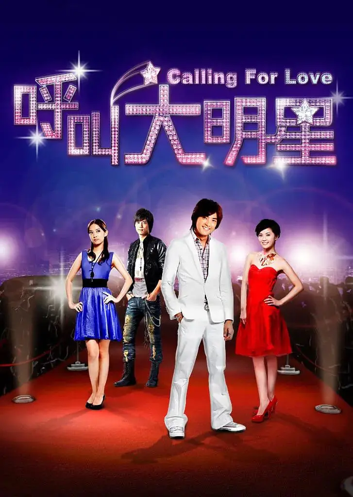 《呼叫大明星》：爆笑又感动的泰式浪漫喜剧，职场小白的逆袭之路！