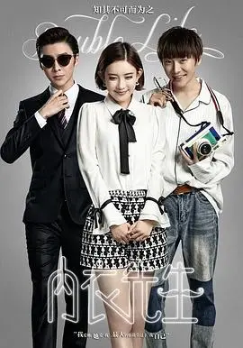 爆笑来袭！《内衣先生》：职场菜鸟逆袭记，笑到喷饭的都市喜剧！