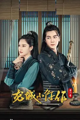 《龙城小仵作2》：悬疑升级，古风探案新篇章，女性力量崛起！