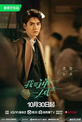 《我要逆风去》：当国潮遇上家族恩怨，一场关于传承与野心的青春风暴！