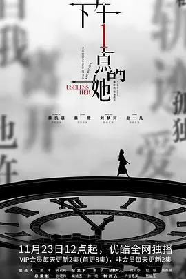 《下午一点的她》：温暖治愈！那些藏在平淡生活里的温柔细节，才是最动人的家庭情感