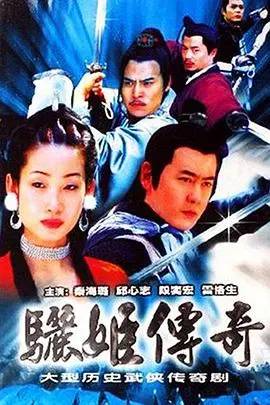 《骊姬传奇》：乱世红颜的悲歌，权力阴谋下的宫廷浮沉与人性挣扎