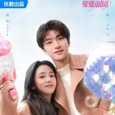 《别动我的男主角》：当女追男遇上替身梗，这场甜虐交织的爱情剧你敢不敢接？