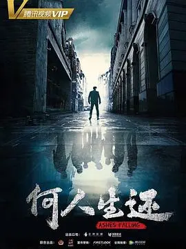 《何人生还》：末日危机下的生存考验，人性在绝境中绽放与沉沦